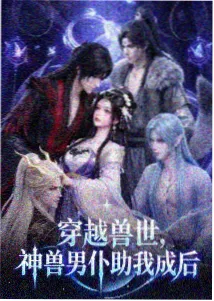 动画雾港列车条目封面