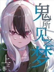 漫画改编作品墨线之上条目封面